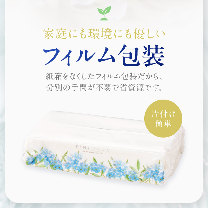 きぬはなソフトパックティッシュ 50個(5個×10パック) [sf002-387]