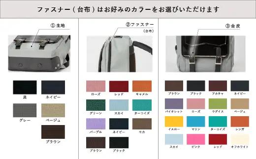 ランドセルリメイク スリムリュック / ランドセル リメイク リュック 軽量 丈夫 弱撥水加工 アップサイクル エコ コニー株式会社