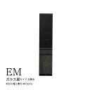 【ふるさと納税】食器棚 カップボード 組立設置 EMA-S400KL [No.577] ／ 家具 インテリア 岐阜県