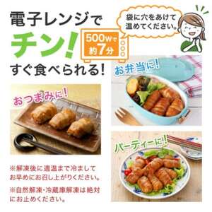 肉巻きおにぎりセット40g×24個【配送不可地域：離島】【1628752】