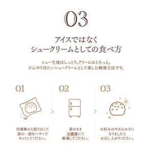 【冷凍】シュークイーン 7個　地元で大人気の シュークリーム をいつでも食べられるよう改良 注文後製造 お菓子 個包装 スイーツ 洋菓子 小分け お取り寄せ ギフト 贈答 お中元 お歳暮 冷凍 送料無
