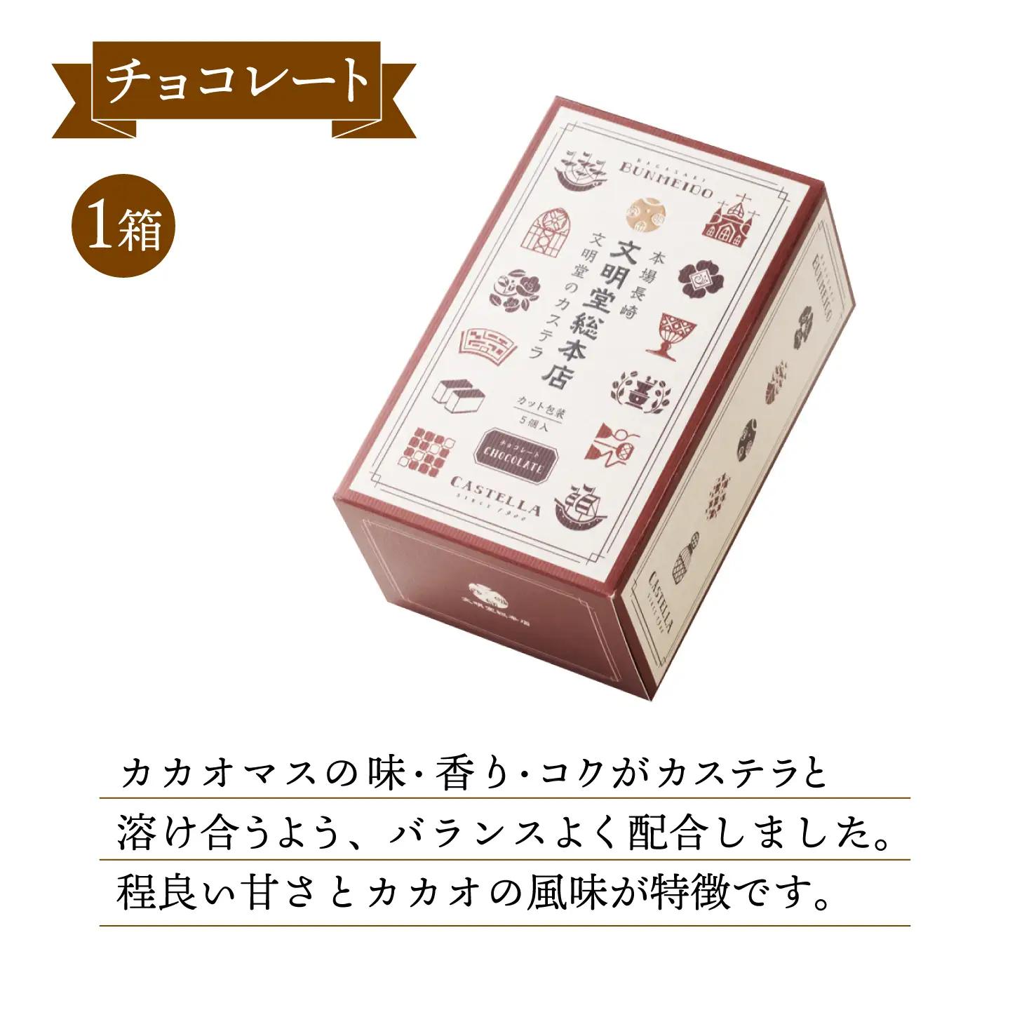 【最速】カット包装カステラ 4箱入「1箱5個入り」(プレーン×2・抹茶×1・チョコレート×1)[QAU004]