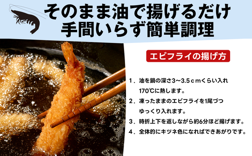 バリでか！ ジャンボ エビフライ ( 10尾 ) O10200201 ～ 特大 揚げるだけ 国内製造 海老フライ ～