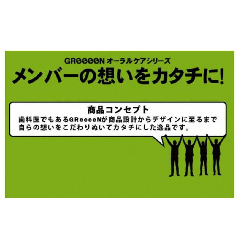 GReeeeＮハブラシ 黒（92）6本 【日本製】 010B563_イメージ3