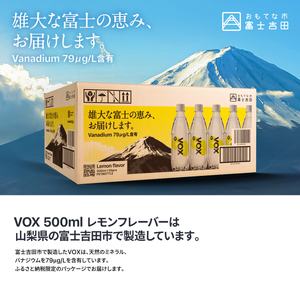強炭酸水 【年6回・隔月定期便】VOX レモンフレーバー バナジウム 500ml 35本 炭酸