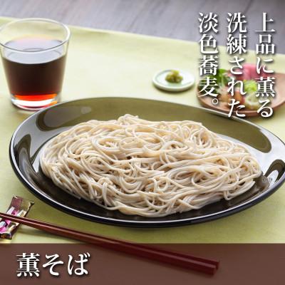 ふるさと納税 寒河江市 卯月製麺のそば3種セット　24入(48食)　022-F-UZ010 |  | 03