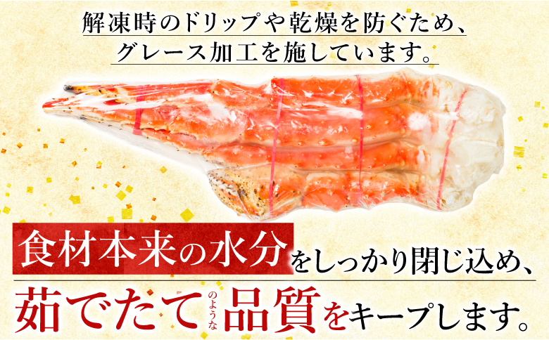 たらばがに足1kg×2肩 D-07010