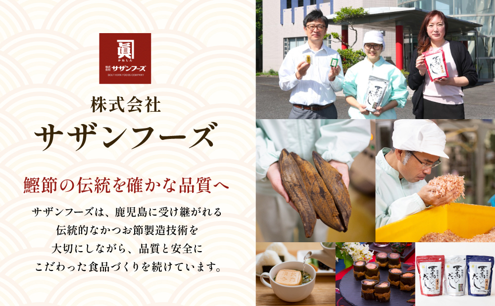 【冬季限定】薩摩久光家 昆布巻 詰合せ 3種（黒豚・紅鮭・鯖） 総菜 惣菜 煮物 常温保存 魚 肉 おかず おつまみ 詰め合わせ ギフト 贈答 おせち 正月料理 さけ サバ 国産 サザンフーズ 南さつま市