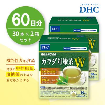 ふるさと納税 鹿沼市 DHCカラダ対策茶W 30日分【機能性表示食品】 2個セット(60日分)
