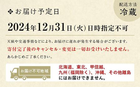 【下鴨茶寮】和おせち 三段「巳」陶器付(4～5人前)