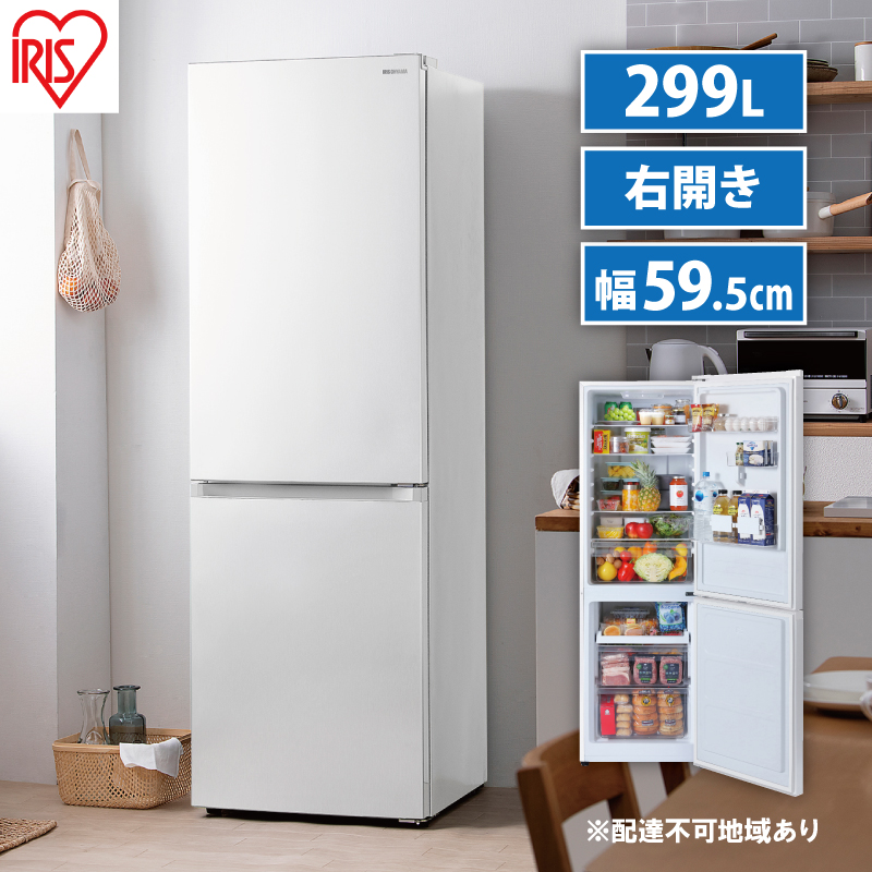冷蔵庫 299L 冷凍冷蔵庫 IRSN-30A-W アイリスオーヤマ 家電 自動霜取り 霜取り 霜取り不要 冷凍庫 2ドア冷蔵庫 2ドア 幅 奥行 60cm 以下 大容量 冷蔵保存 冷凍保存 冷蔵 冷凍 ストッカー 急冷 一人暮らし 電化製品 アイリス 宮城 宮城県 大河原町