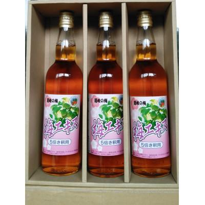 ふるさと納税 甲賀市 梅エキス　550ml×3 |  | 01