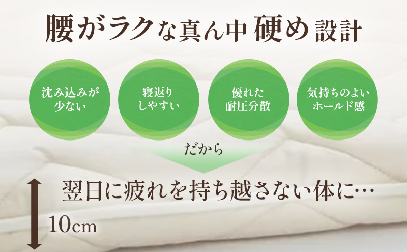 3層バランス敷布団「日撫（ひなで）」