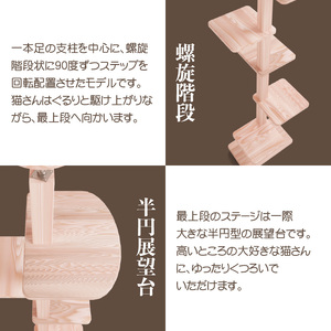 キャットタワー リプレ シングルタワー | 猫タワー ペット用品 家具 猫 ねこ ネコ タワー インテリア ニャンテリア 突っ張り おしゃれ 高級 安心 木製 スギ 杉 品質 自然 多頭 子猫 木 猫