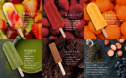
【京都・本くず氷】おためしセット アイスキャンディー 5本入り
