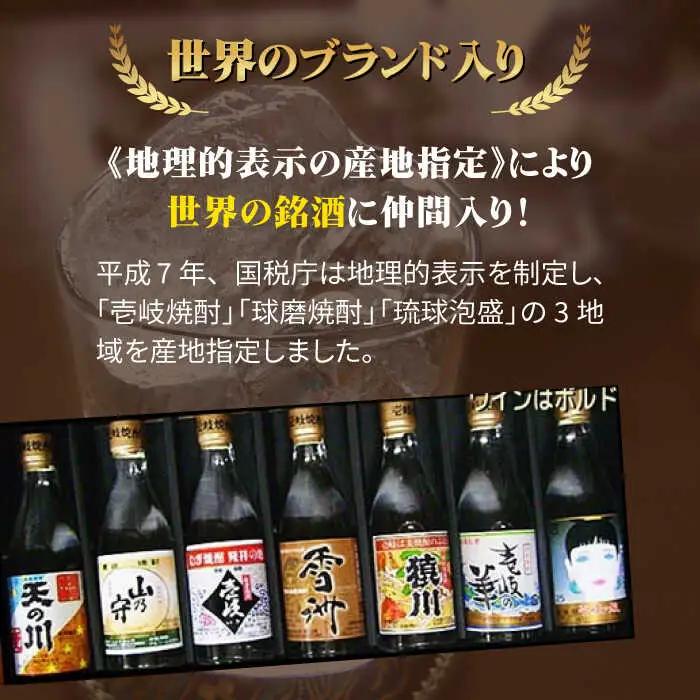 麦焼酎 壱岐 （25度・900ml） 紙パック 計6本 [JDB349] 麦焼酎 お酒
