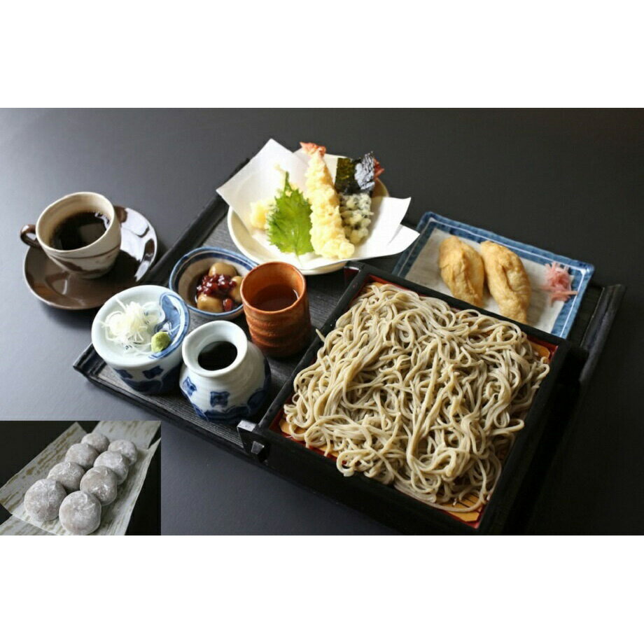 【ふるさと納税】016-005　直心庵　お食事券