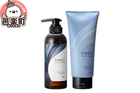 ファンケル ツヤゴロモ ミネラルリペア シャンプー＆トリートメントセット ふぁんける FANCL 美容 化粧品 ヘアトリートメント ヘアートリートメント ヘアケア 無添加 髪の毛 リペア ツヤ