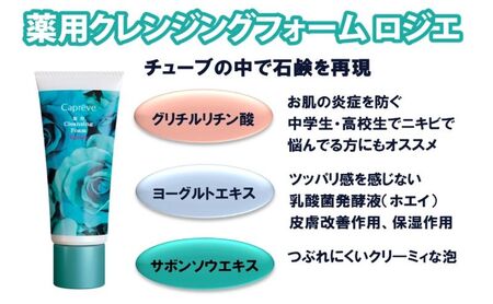 スキンケア 3点 セット クレンジング ジェル 美容液