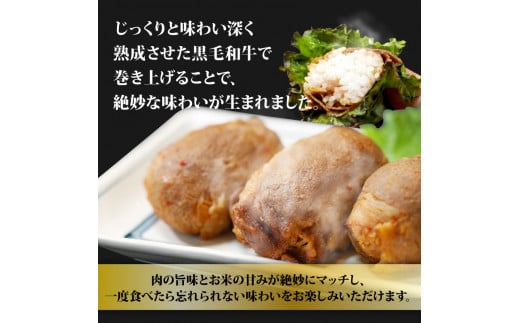 黒毛和牛 肉巻きおにぎり 18個セット 140g×18 約2.5kg 黒毛和牛 ジューシー お弁当 レンジアップ 小分け 個包装 おつまみ レトルト 保存 冷凍 簡単調理 プレゼント 贈り物 ギフト 