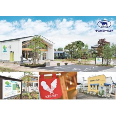 ふるさと納税 阿賀野市 ヤスダヨーグルト 800g×10本セット |  | 03
