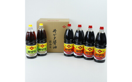 井ゲタ醤油　こいくち醤油・うすくち醤油　1.8L×6本セット