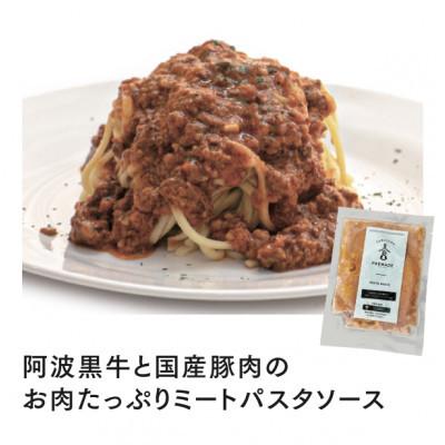 ふるさと納税 松茂町 お家で簡単!具材が入った本格パスタソースの3種詰め合わせセット(麺はついておりません) |  | 02