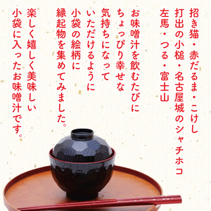 みそ汁 5種 135食 味噌汁 わかめ あさり しじみ 油あげ 合わせ 即席 インスタント スープ 小分け お弁当 簡単 味噌 アミュード 埼玉県 羽生市