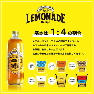 レモネード シロップ 300ml 1本 レモン シロップ ジュース レモン レモン レモン