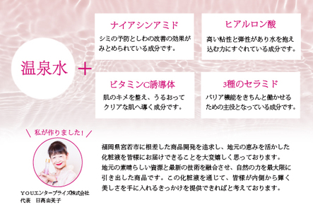 ＹＯＵ美水　潤い化粧液   100ml   M800