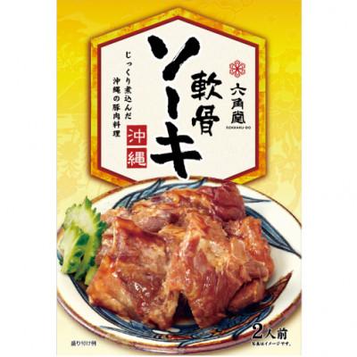 ふるさと納税 豊見城市 沖縄そば&伝統豚肉料理の3種セット(ソーキ・ラフテー・テビチセット) |  | 03