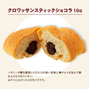 【3ヶ月定期便】【賞味期限60日間】コモパン ふるさとクロワッサンセット（計90個）／災害用 備蓄 保存食 非常食 防災グッズ ロングライフパン 買い置き 朝食 おやつ  [014K14-T]
