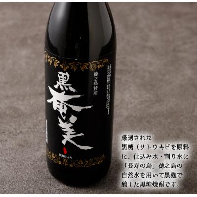 ふるさと納税 天城町 徳之島 天城町 黒糖焼酎 黒奄美 900ml×2本 計1.8L セット 瓶 焼酎 お酒 |  | 02