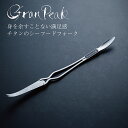 【ふるさと納税】シーフードフォーク GranPeak チタン製 越前打刃物・龍泉刃物 / 送料 無料 福井 越前 武生 龍泉 刃物 打刃物 打ち刃物 包丁 ナイフ 伝統 工芸 特産 カニ(18209)