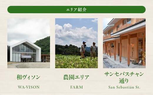 日本最大級の商業リゾート VISON 施設利用券 3,000円分 ／ ヴィソン 三重県多気町 ギフト券 ギフト 贈答 宿泊券 補助券ホテル 補助券 ホテル 温泉 宿泊 食事 薬草湯 マルシェ 農産物 
