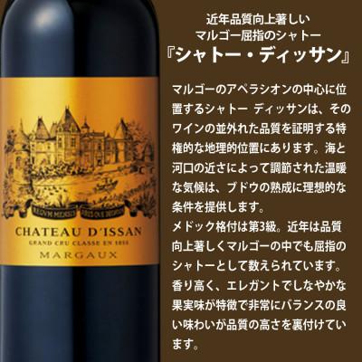 ふるさと納税 直方市 福智山ダム熟成高級赤ワイン　FD132【2021】 |  | 01