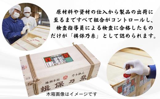 AA4  手延 そうめん 揖保乃糸 特級品 2.4kg 48束  【 手延べ そうめん ギフト 新物 特級 黒帯 いぼのいと 素麺 ソーメン 木箱 化粧箱 揖保の糸 自宅用 贈答 お中元 お歳暮 のし 熨斗 長期保存 】