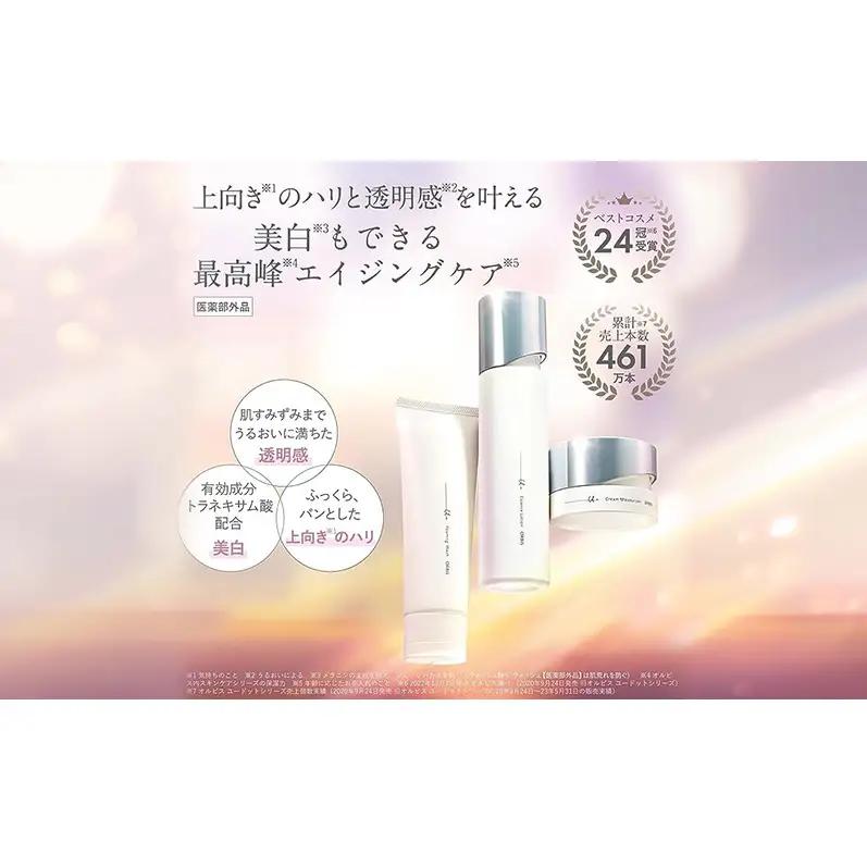 化粧水 オルビスユー ドット 3ステップ 洗顔 化粧水