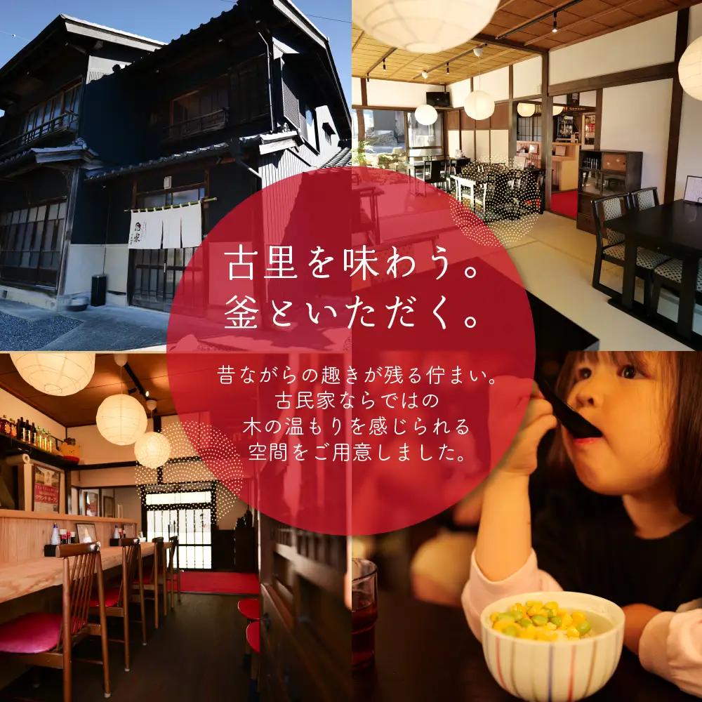 【飛騨金山 古民家 地酒と釜飯専門店 恩家 十王坂店】ご飲食券（3,000円分）【a033-1】