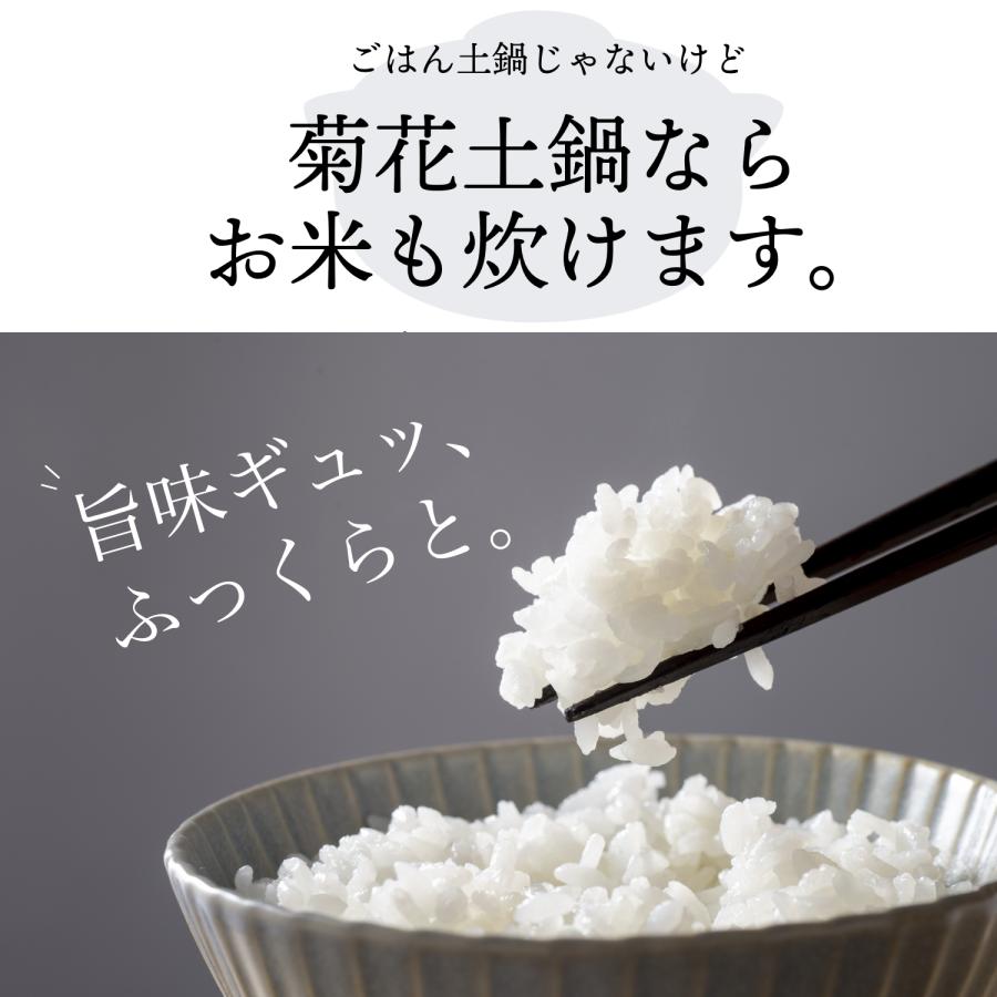 ふるさと納税 四日市市 菊花 土鍋 9号 粉引 |  | 02