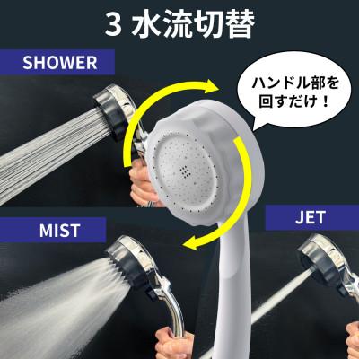 ふるさと納税 山県市 マイクロナノバブル シャワーヘッド バブリーミスティシャワー3.0 ホワイト SH24W-SN 節水 |  | 01
