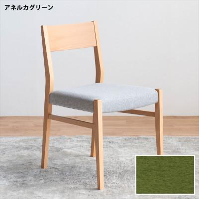 ふるさと納税 大川市 DCジャンブル01 ダイニングチェア ビーチクリア アネルカグリーン 1脚