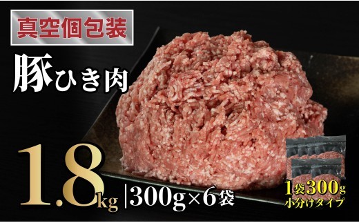 
                  B613 長崎県産豚 ひき肉 計1.8kg (300g×6)
                