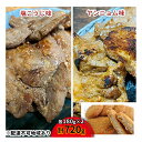 【ふるさと納税】【河村商店】味付け牛たん（塩こうじ味・ヤンニョム味）各180g×2 計720g（コロッケ3個付き！）　牛タン・加工品・惣菜・味付け・牛たん・塩こうじ味・ヤンニョム味・冷凍・コロッケ・セット