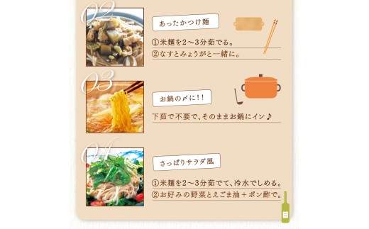 グルテンフリー☆えごま米麺 3袋セット |  えごま 米麺 生? グルテンフリー そうめん風 パスタ風 アレンジ もちもち 美 健康  長野県 南信州 天龍村