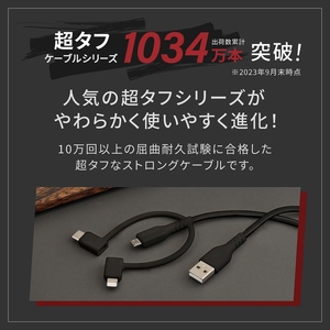 Owltech(オウルテック) 断線に強く柔らかい 3 in 1ケーブル 2m ブラック OWL-CBA4MLC20-BK 【 ケーブル 家電 神奈川県 海老名市 】