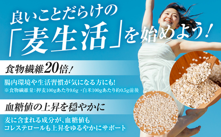 国産スーパー大麦＋宝麦（押麦） 2kg 麦 むぎ 大麦 押麦 国産 麦ごはん とろろごはん 麦飯 麦めし 米 麦味噌 麦みそ コメ不足に 食物繊維 健康 愛知県 豊橋市