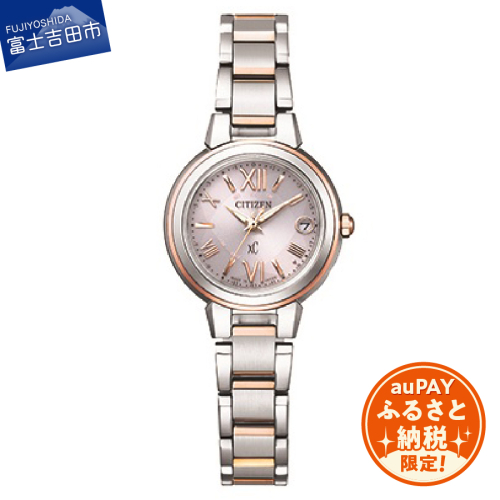 【auPAYふるさと納税限定】【数量限定】シチズン腕時計 クロスシー ES9434-53W