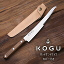 【ふるさと納税】ホットサンドナイフ(カバー付き) ホットサンド ナイフ アウトドア用品 キャンプ用品 キッチン用品 燕三条製 新生活 一人暮らし [KOGU] 【010S406】