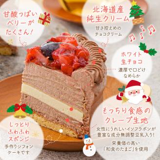 【数量限定】2026年12月発送 チョコミルクレープケーキ 4号サイズ（クリスマスピック）_クリスマスケーキ 予約 4号 2人 チョコ ミルクレープ スイーツ チョコミルクレープ ケーキ クリスマス 